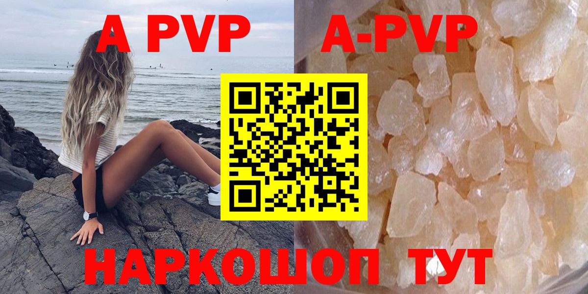 Alpha-PVP Crystall Надым