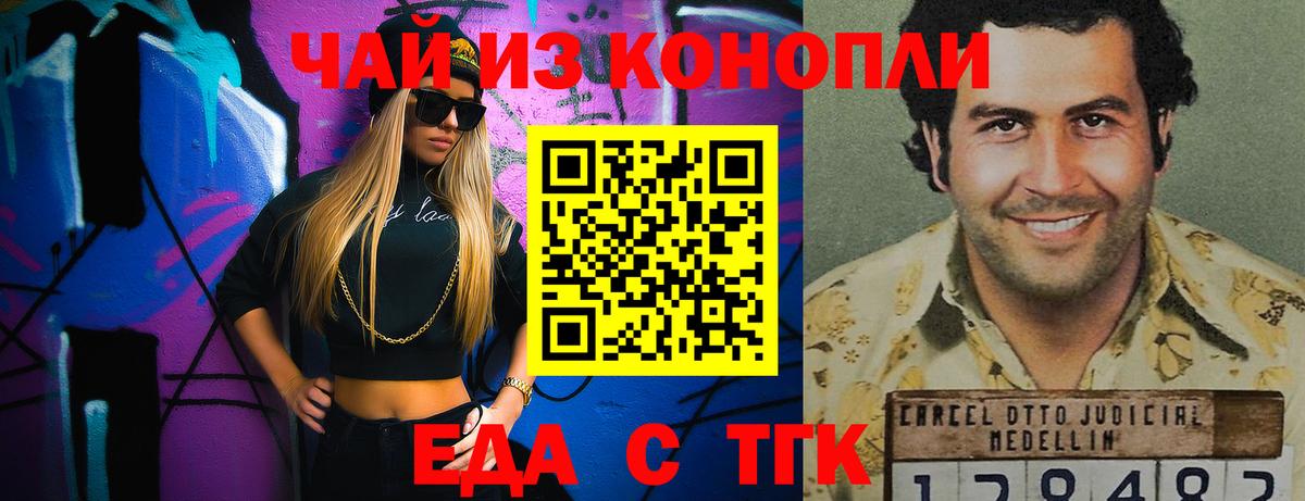 Cannafood конопля  Вход с VPN  Надым 