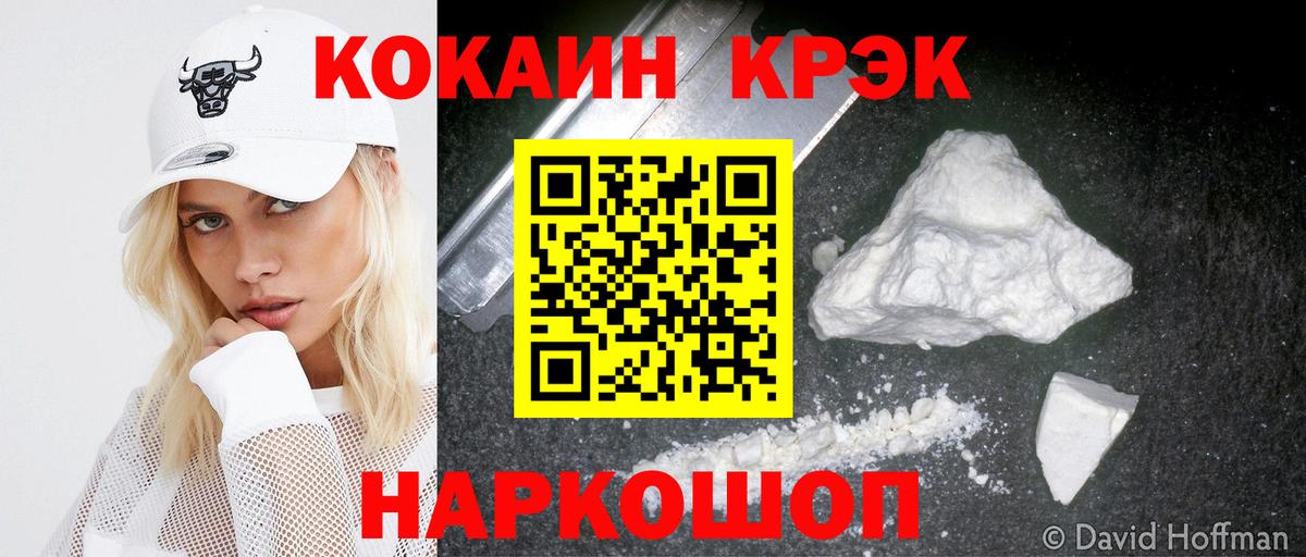 КОКАИН  Кокаин Перу  дарнет шоп  Вход с VPN  Cocaine 97%  Надым 