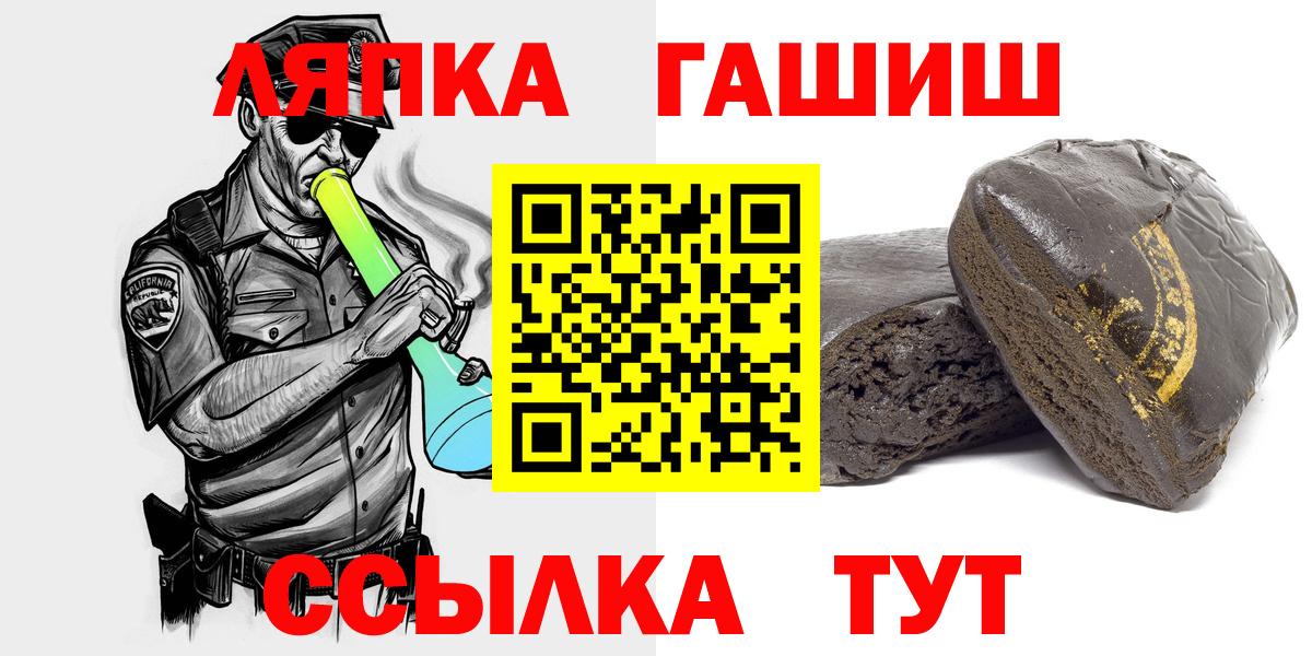 ГАШИШ AMNESIA HAZE  ГАШ гашик  Вход с VPN  Надым 