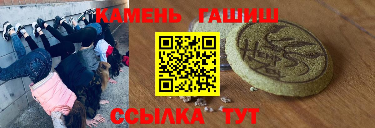 Гашиш Cannabis Надым
