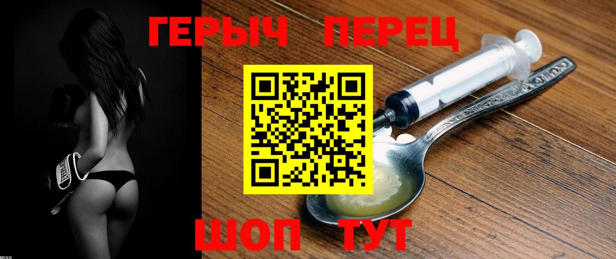 ГЕРОИН герыч  Вход с VPN  Надым 