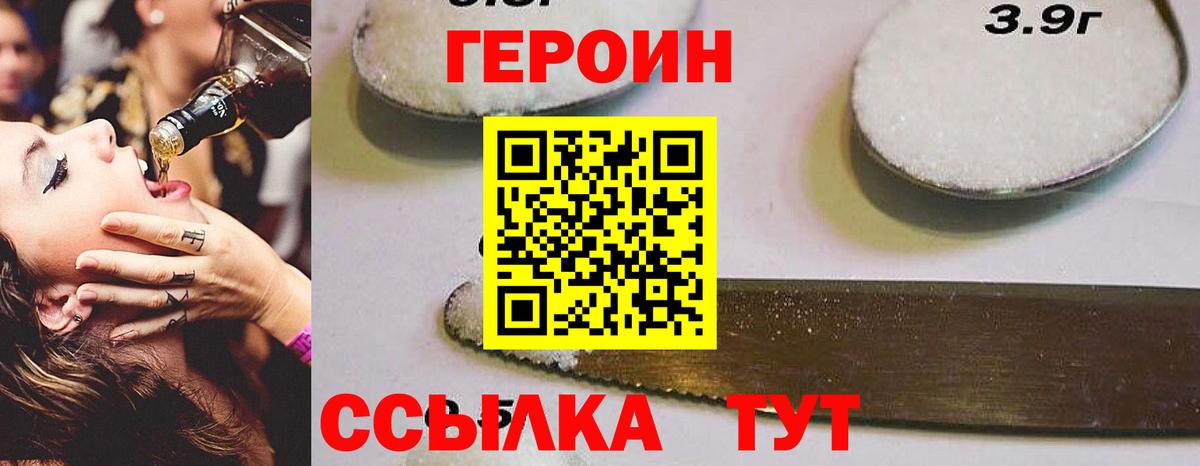 Героин гречка Надым