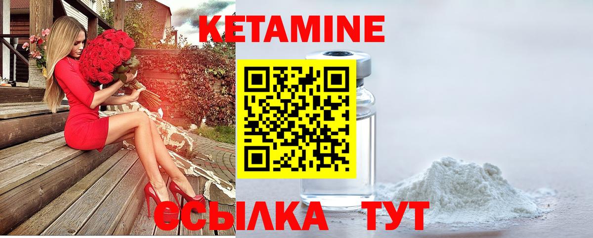 Кетамин VHQ  Вход с VPN  ОМГ ОМГ tor  Надым  КЕТАМИН VHQ 