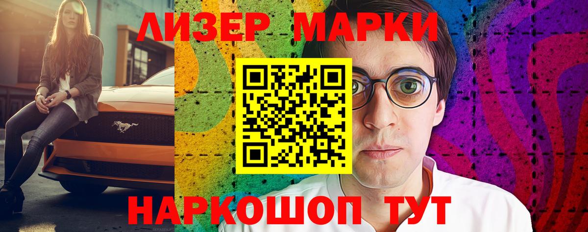 ЛСД экстази кислота Надым
