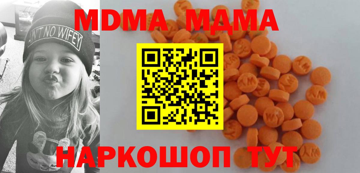 Надым  МДМА crystal  MDMA  Вход с VPN  MDMA кристаллы 