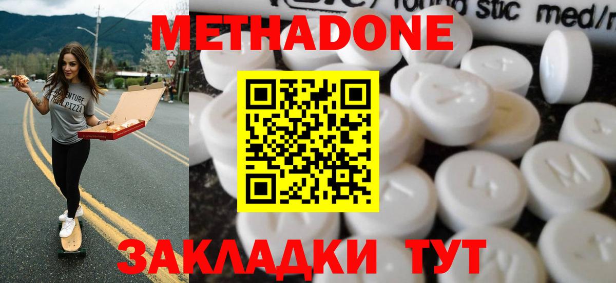 ссылка на мегу рабочий сайт  Метадон белоснежный  Вход с VPN  Метадон VHQ  Надым 
