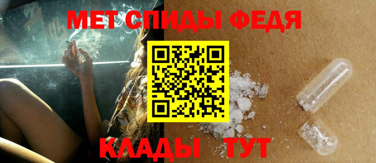 Метамфетамин Декстрометамфетамин 99.9%  Вход с VPN  Надым 