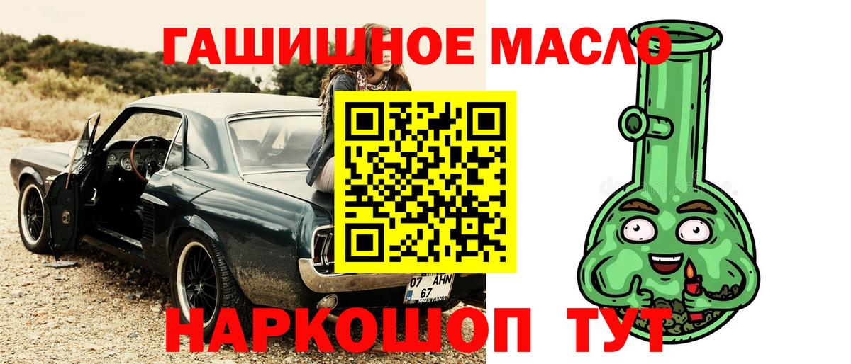 Дистиллят ТГК вейп с тгк  Вход с VPN  Надым 